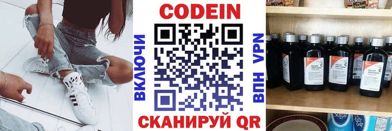 Кодеин Purple Drank  Сортавала 